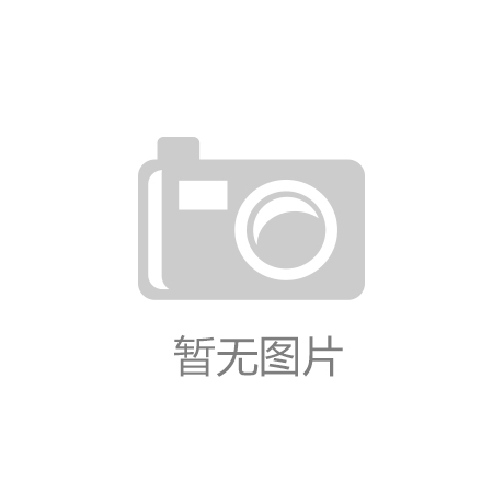 乐鱼官网首页入口-中国智能家居行业发展现